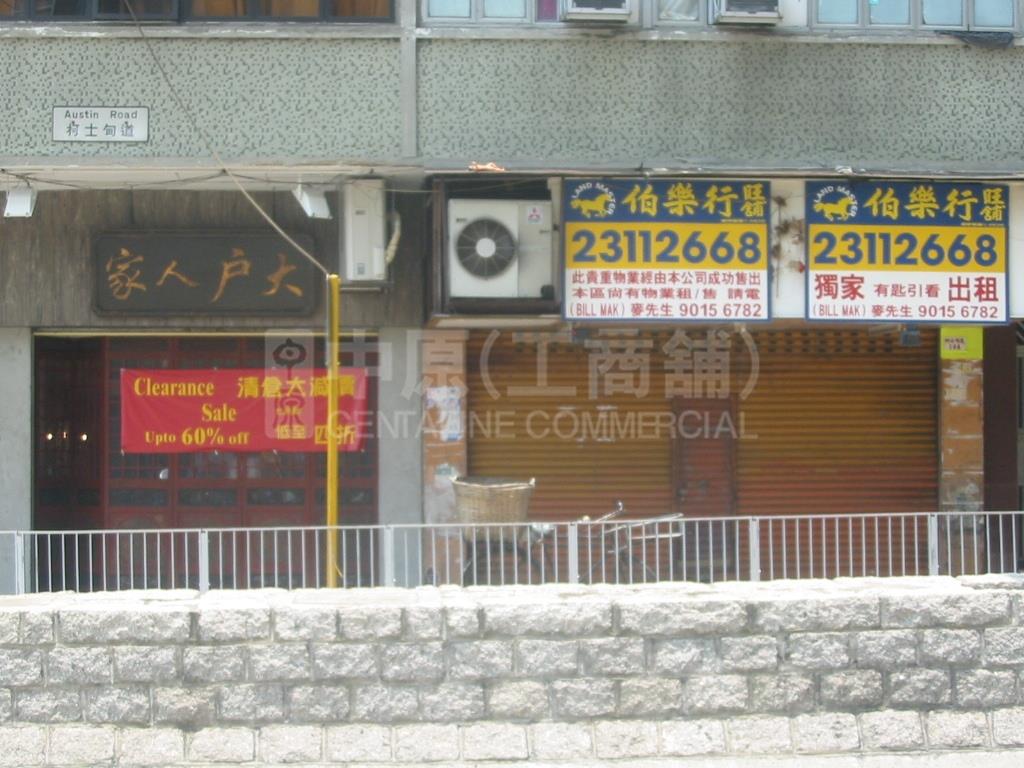 Photo materials about Jordanaustin Road | Retail Listing | Centaline Commercial