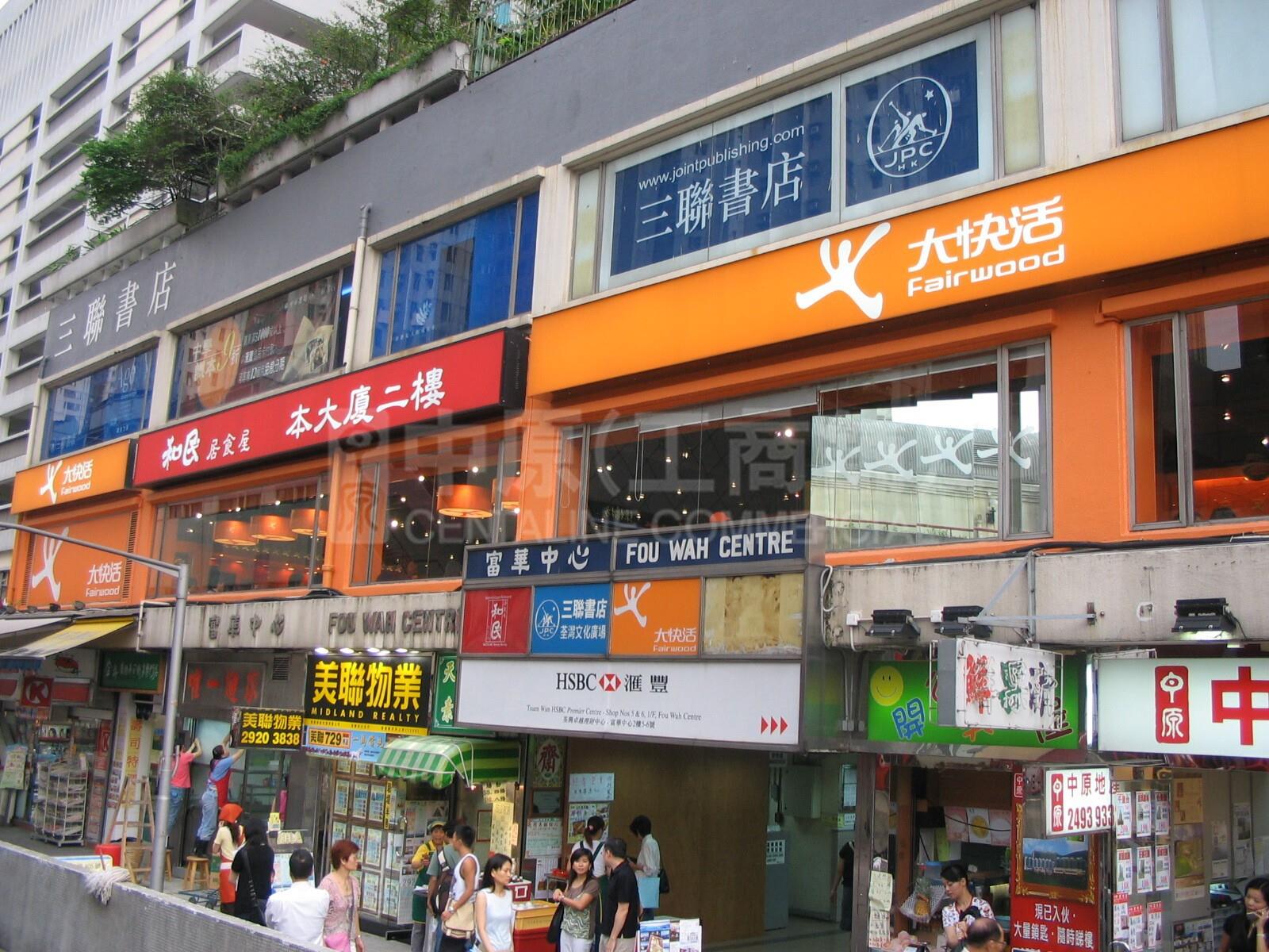 Photo materials about Tsuen Wan Castle Peak Road Tsuen Wan | Retail Listing | Centaline Commercial