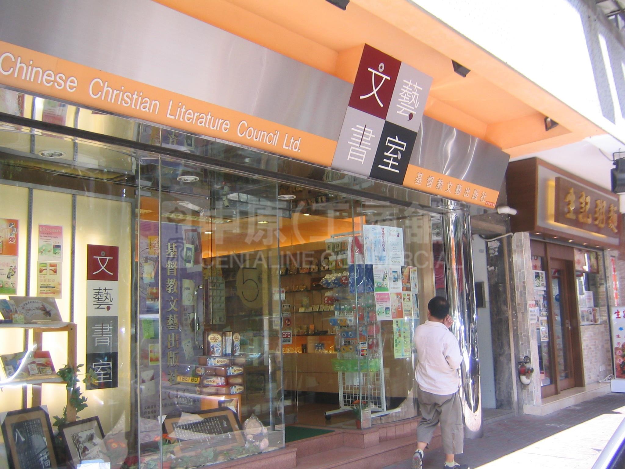 Photo materials about Yau Ma Teitung Fong Street | Retail Listing | Centaline Commercial