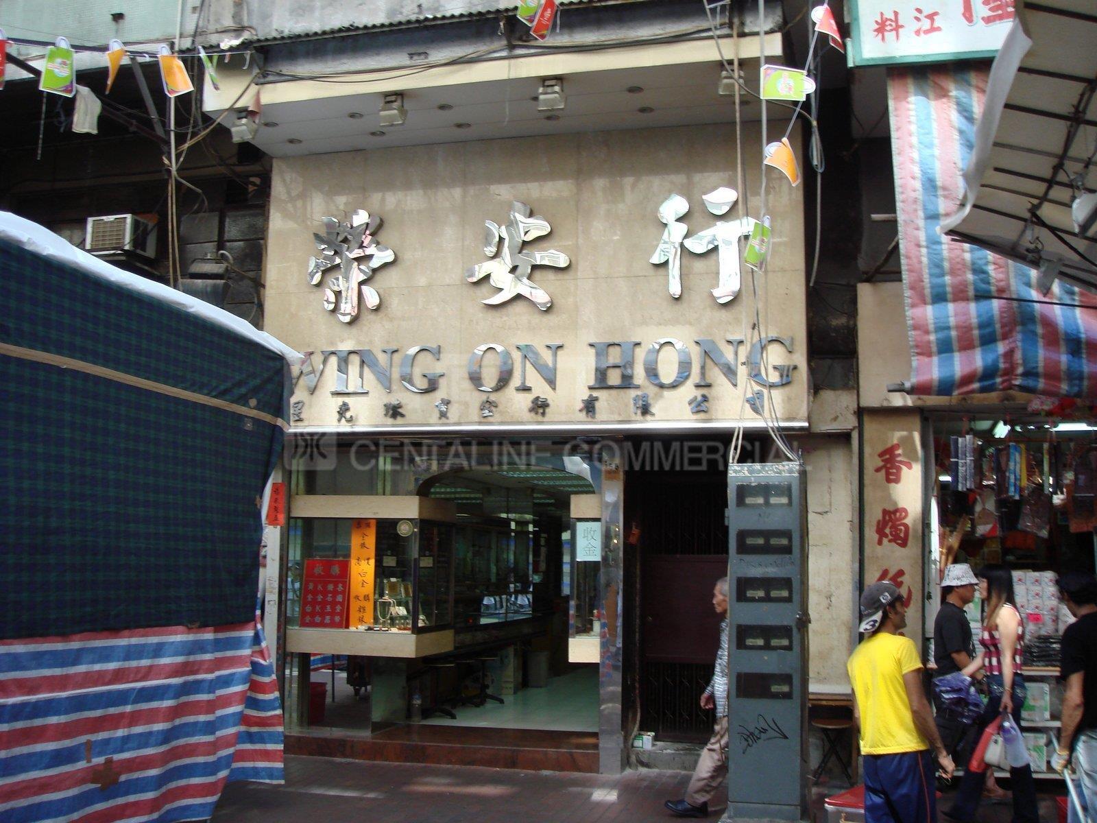 Photo materials about Tsim Sha Tsui Nathan Road | Retail Listing | Centaline Commercial