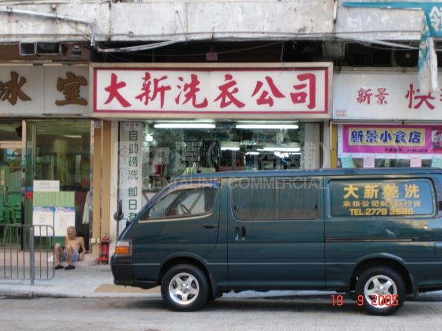 深水埗大埔道的相片資料｜商舖樓盤｜中原工商舖