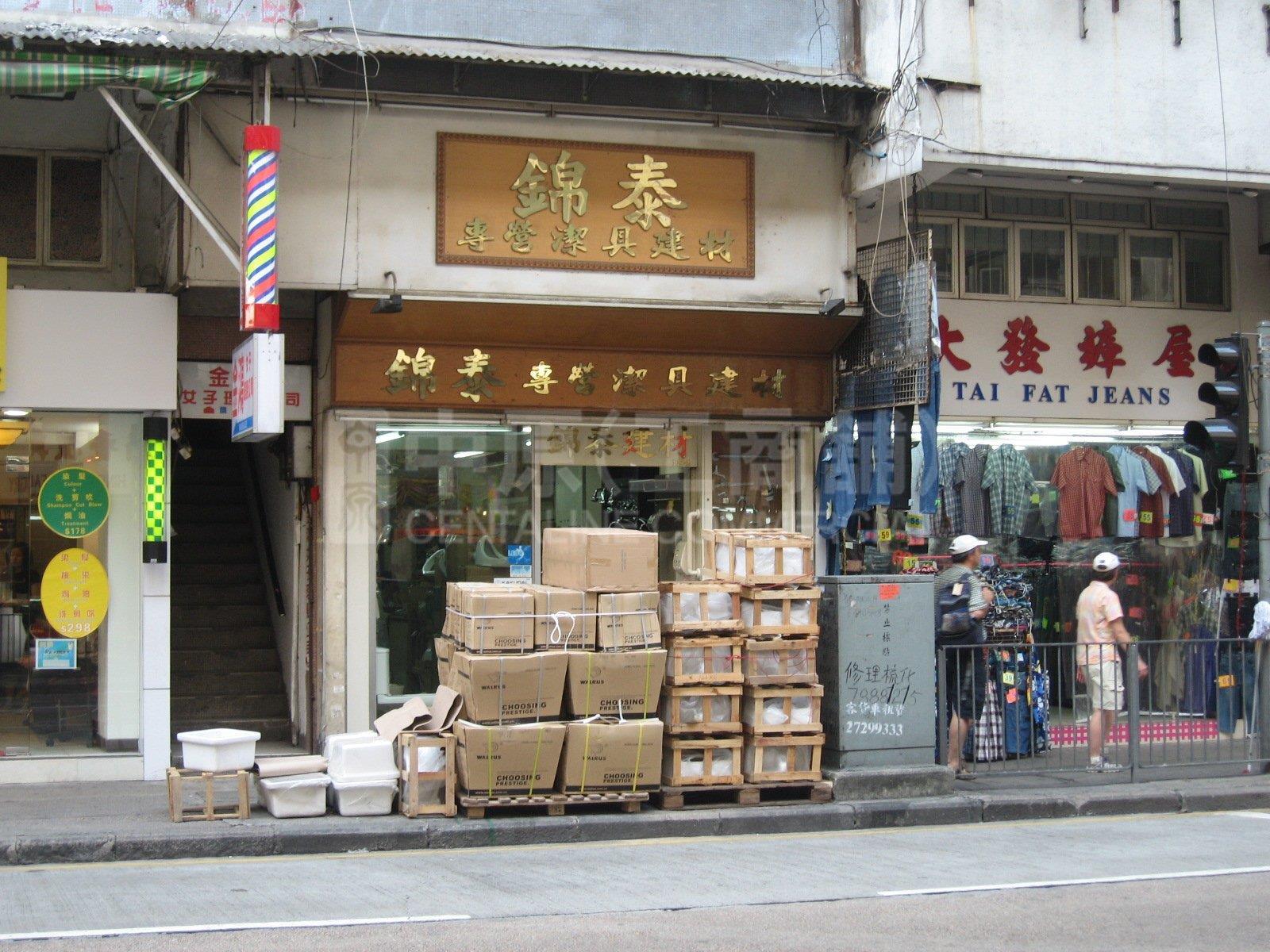 佐敦上海街的相片資料｜商舖樓盤｜中原工商舖