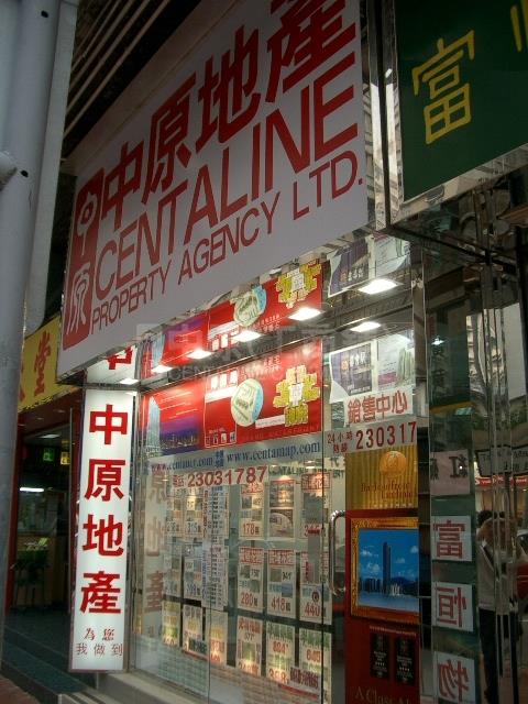 紅磡民泰街的相片資料｜商舖樓盤｜中原工商舖