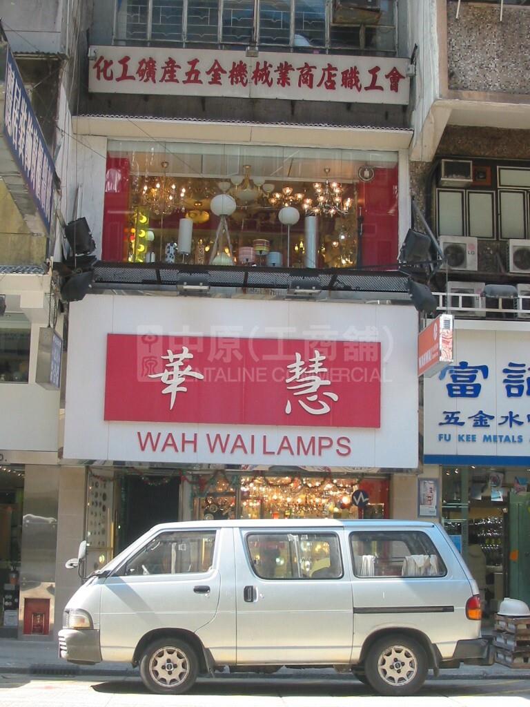 Photo materials about Prince Edward Shanghai Street | Retail Listing | Centaline Commercial