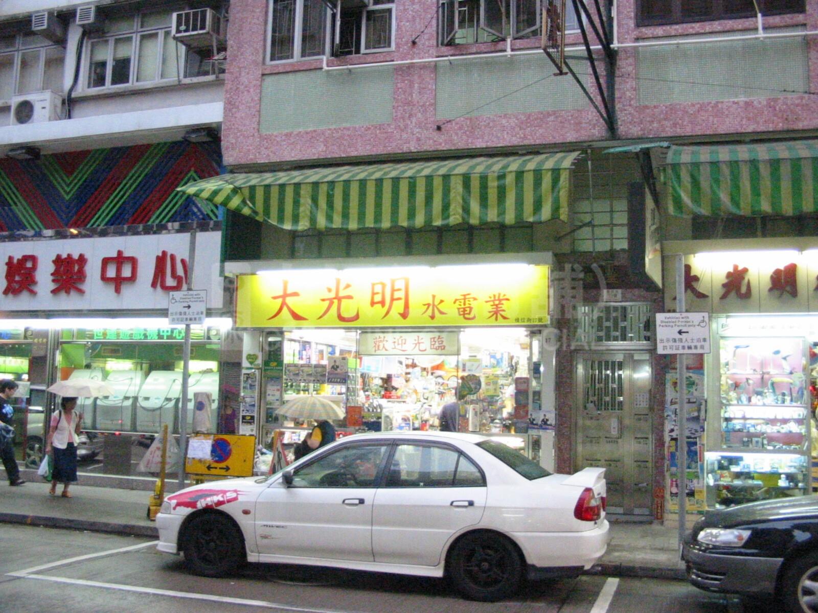大圍積信街的相片資料｜商舖樓盤｜中原工商舖