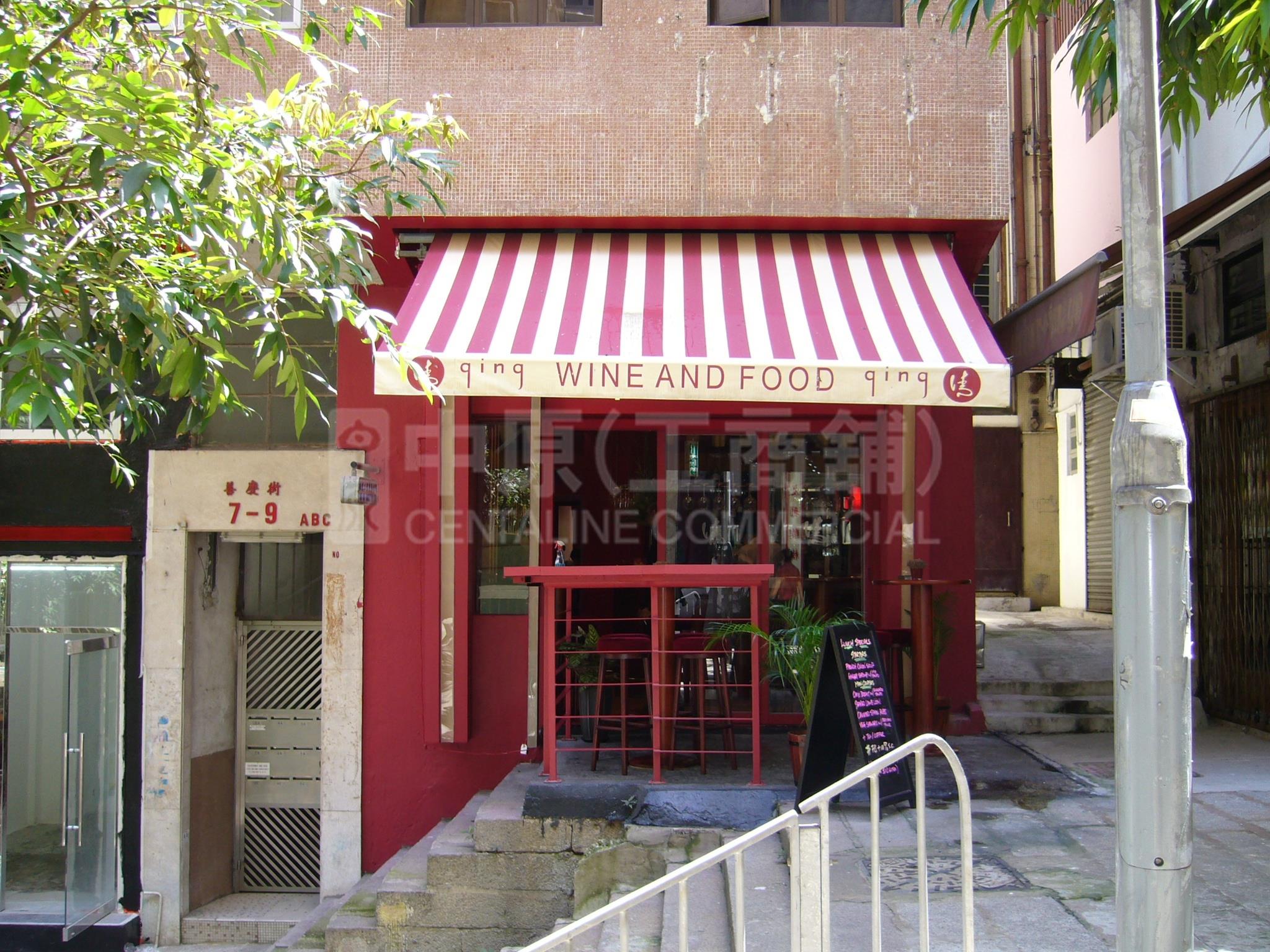 Photo materials about Sheung Wan Shin Hing Street | Retail Listing | Centaline Commercial