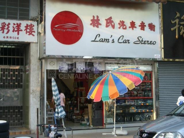 Photo materials about Yuen Longyuen Long On Hing Street | Retail Listing | Centaline Commercial