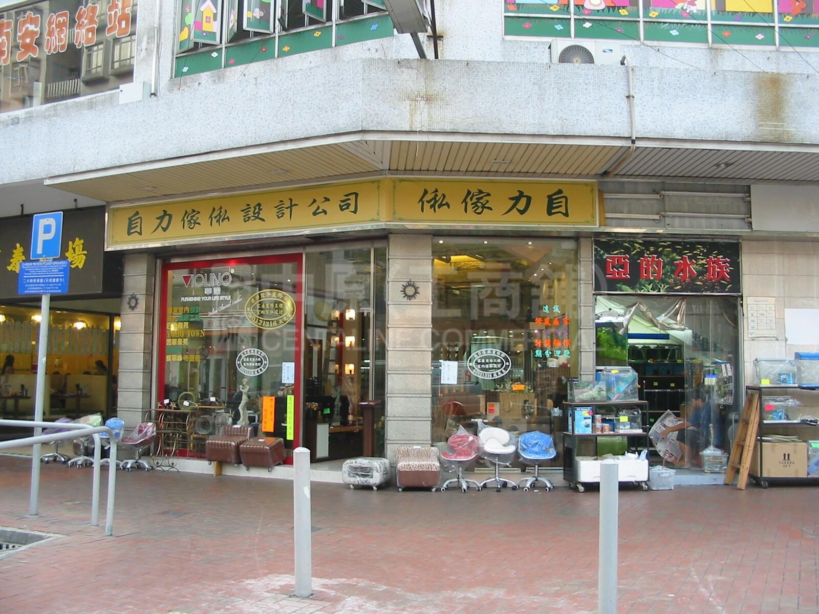 元朗西菁街的相片資料｜商舖樓盤｜中原工商舖