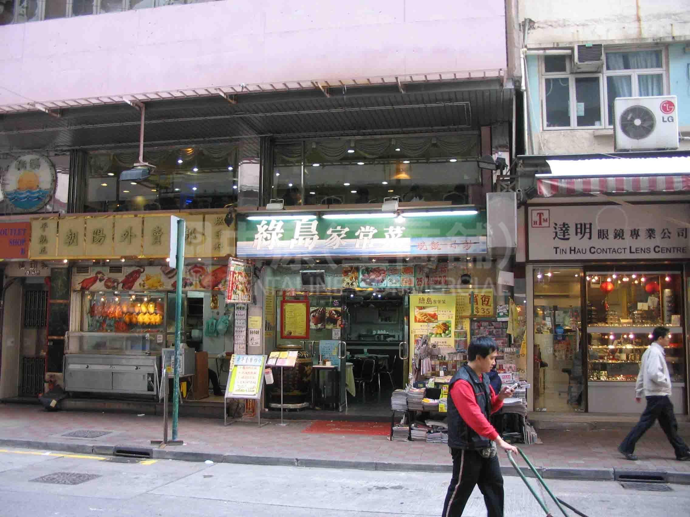Photo materials about Tin Hauelectric Road | Retail Listing | Centaline Commercial