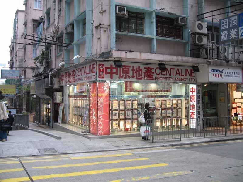 跑马地奕荫街的相片资料｜商铺楼盘｜中原工商铺