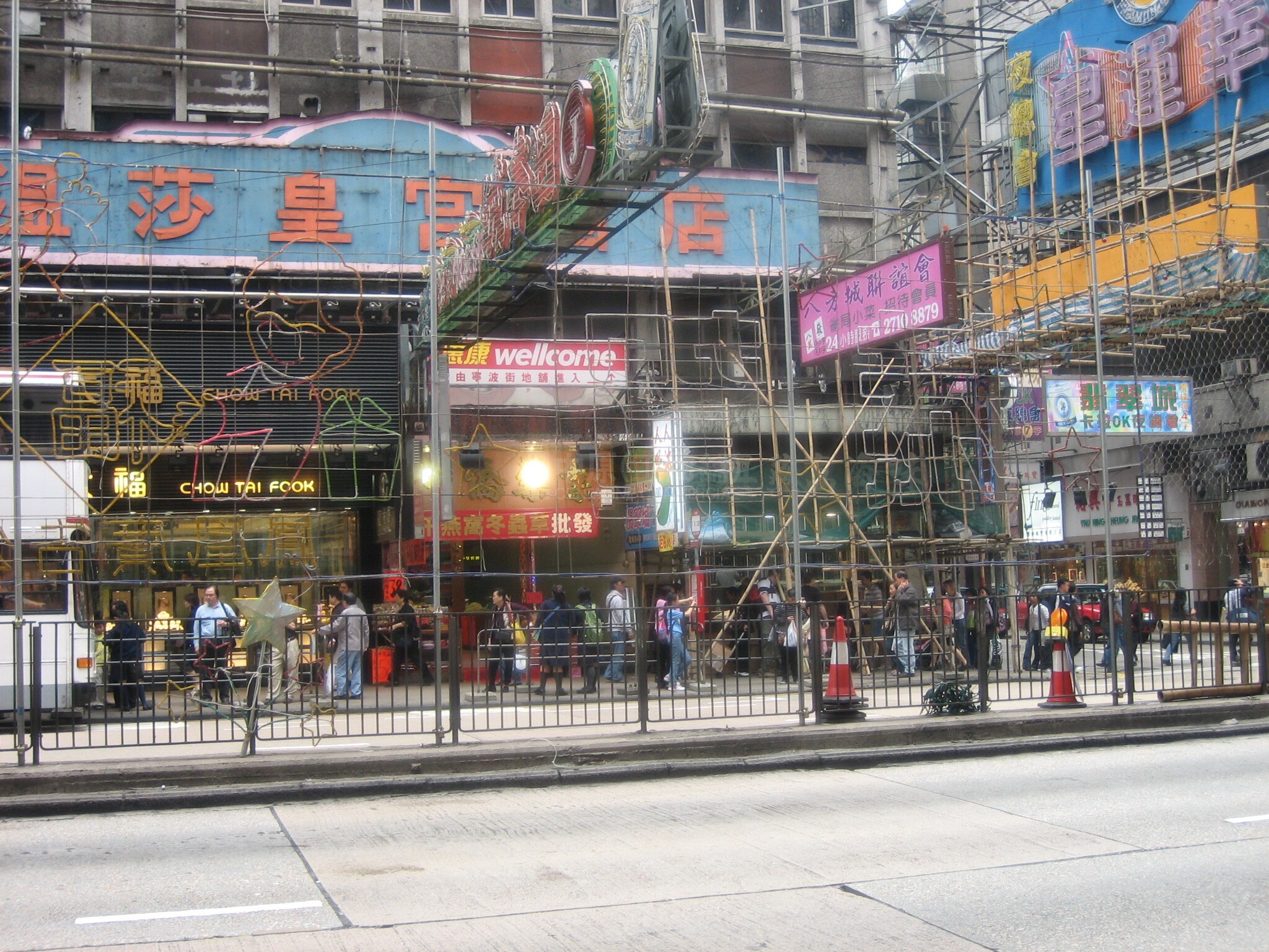 佐敦弥敦道的相片资料｜商铺楼盘｜中原工商铺
