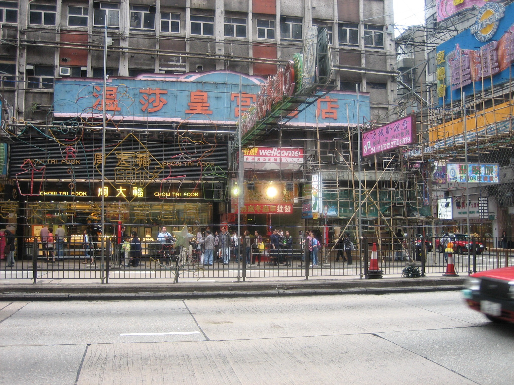 佐敦弥敦道的相片资料｜商铺楼盘｜中原工商铺