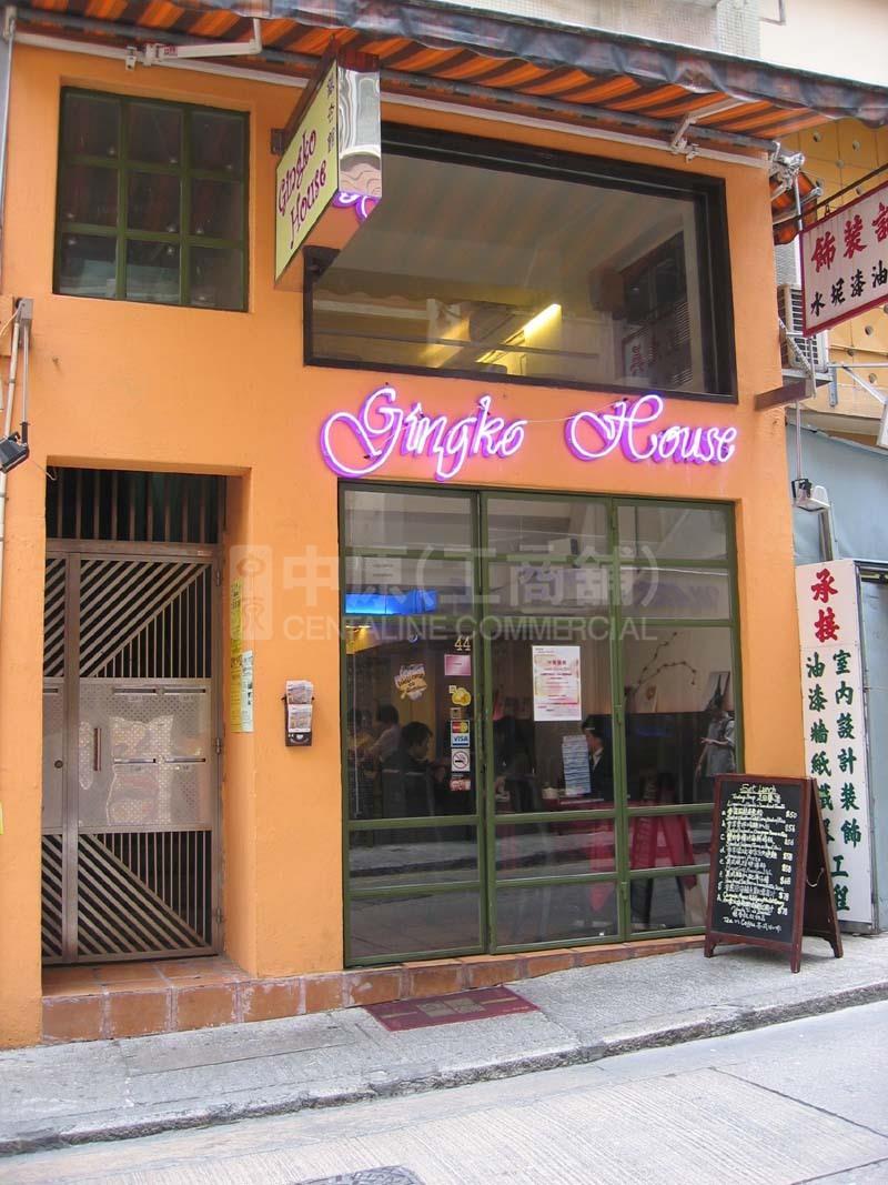 Photo materials about Sheung Wan Gough Street | Retail Listing | Centaline Commercial