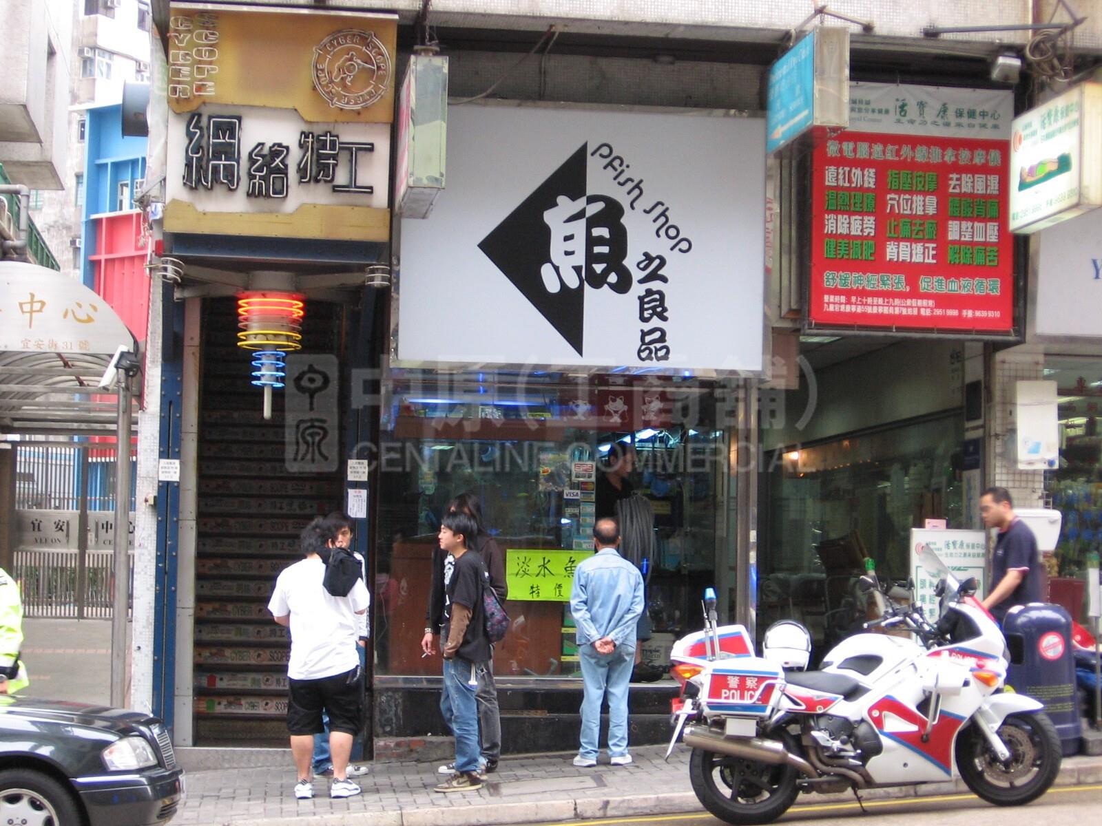 观塘康宁道的相片资料｜商铺楼盘｜中原工商铺