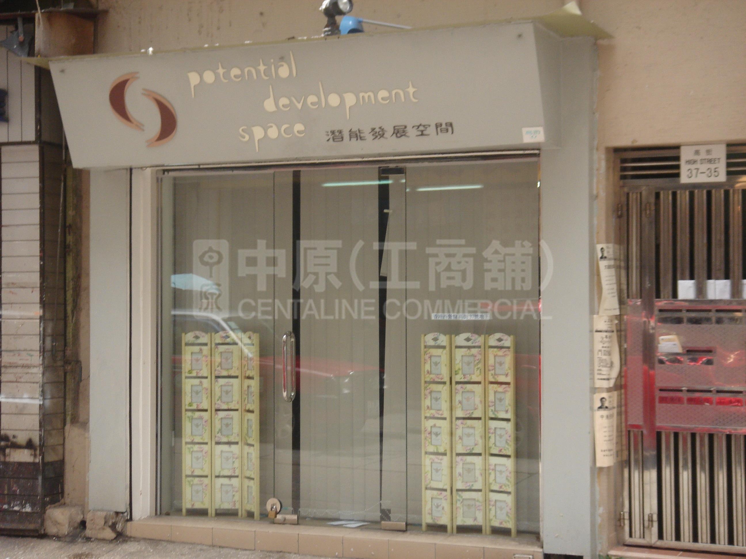 西区高街的相片资料｜商铺楼盘｜中原工商铺