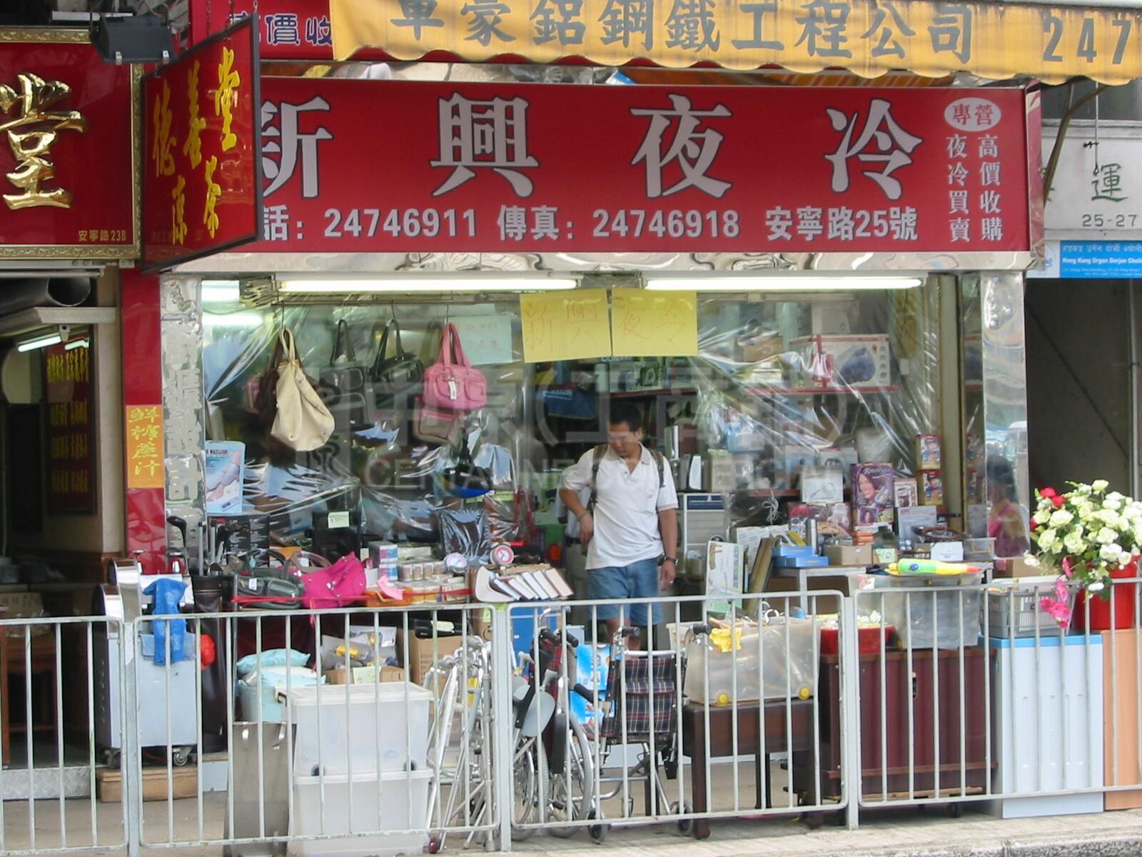 元朗元朗安宁路的相片资料｜商铺楼盘｜中原工商铺