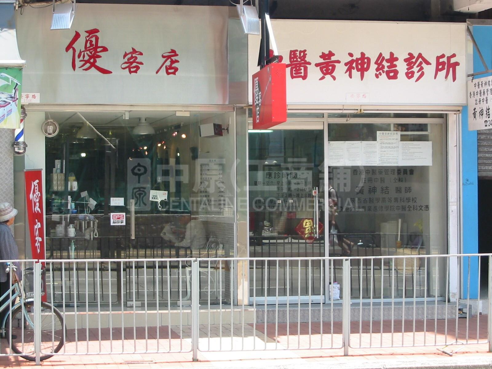 元朗元朗安宁路的相片资料｜商铺楼盘｜中原工商铺