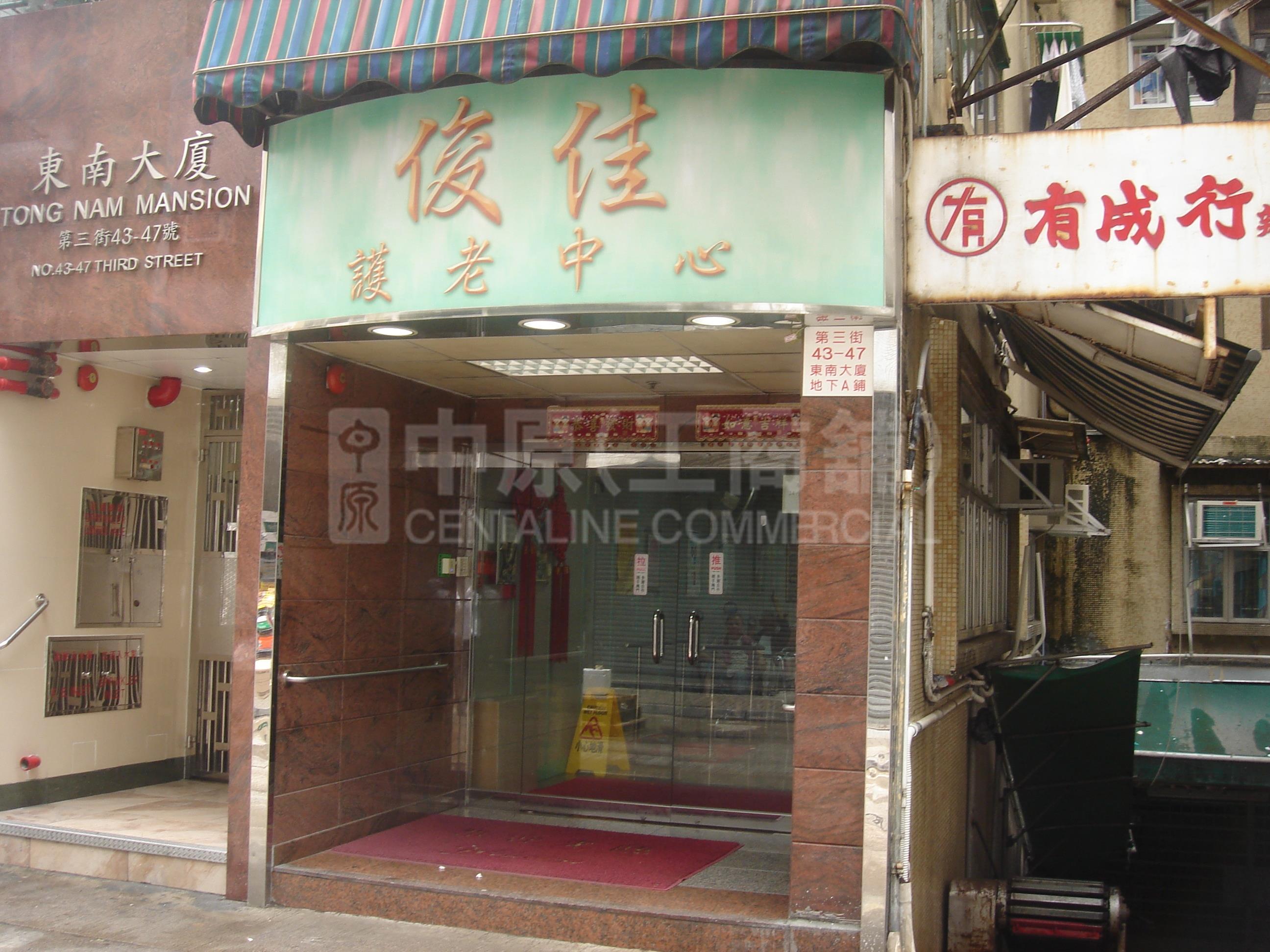 Photo materials about Western Districtthird Street | Retail Listing | Centaline Commercial