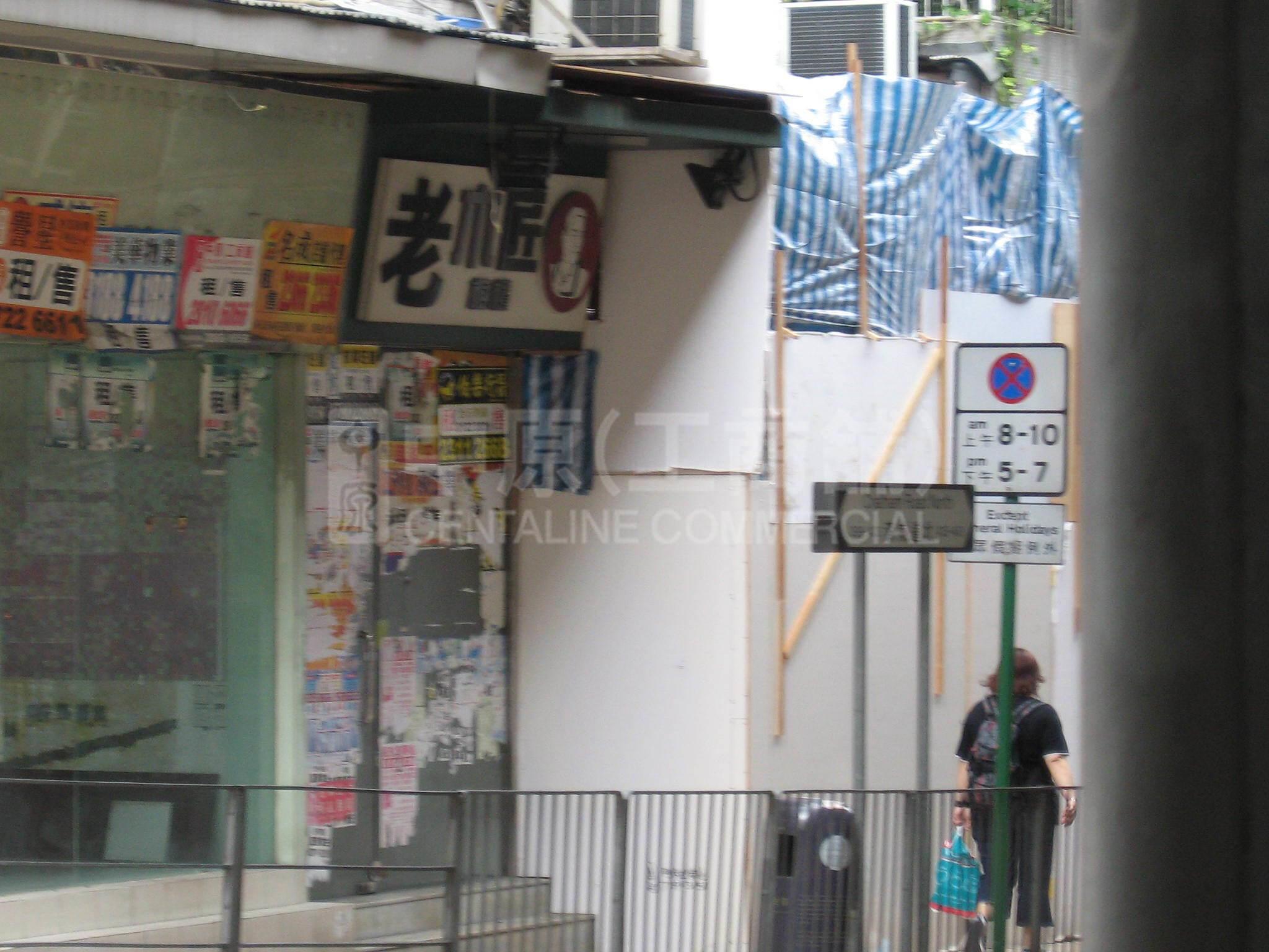 土瓜灣漆咸道北的相片資料｜商舖樓盤｜中原工商舖