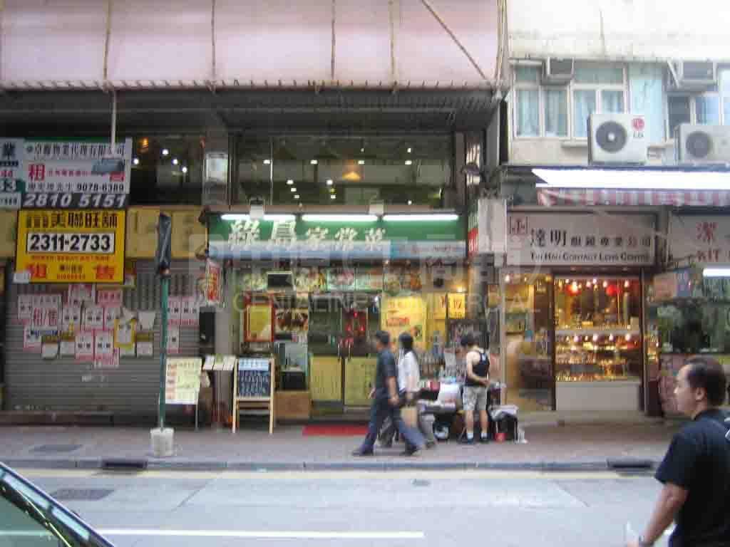 Photo materials about Tin Hauelectric Road | Retail Listing | Centaline Commercial