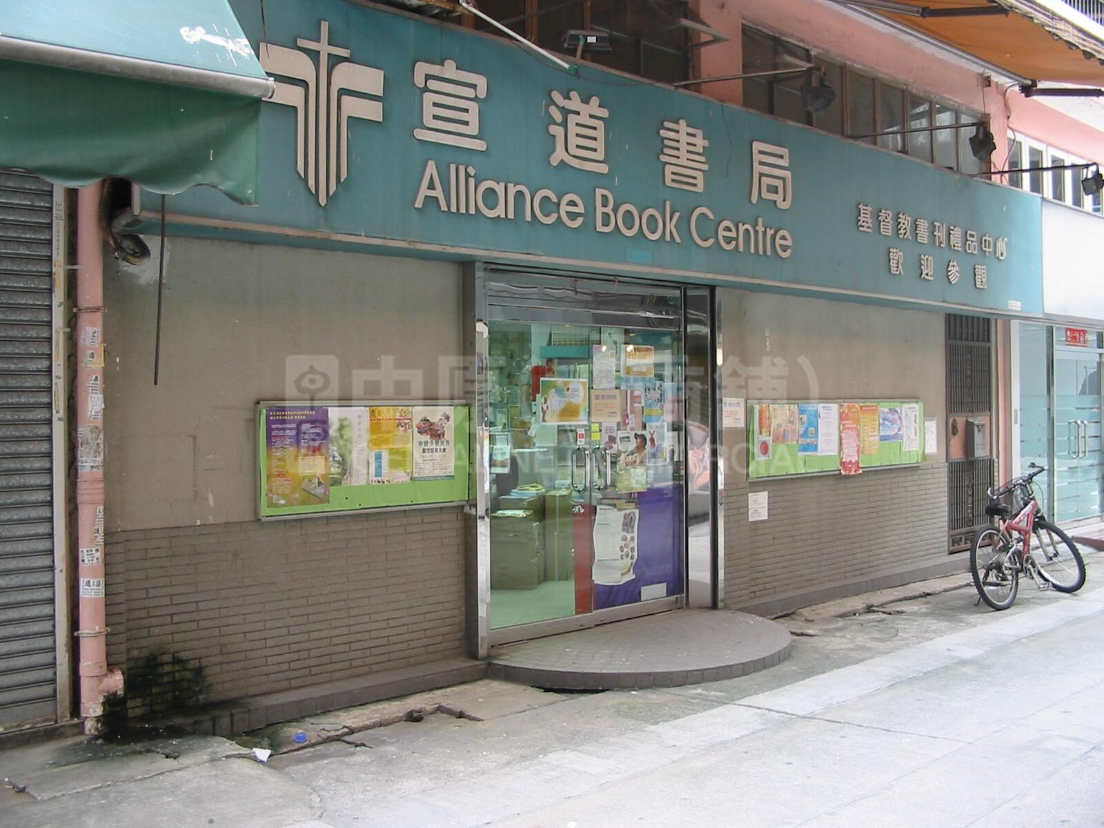 元朗青山公路元朗段的相片資料｜商舖樓盤｜中原工商舖