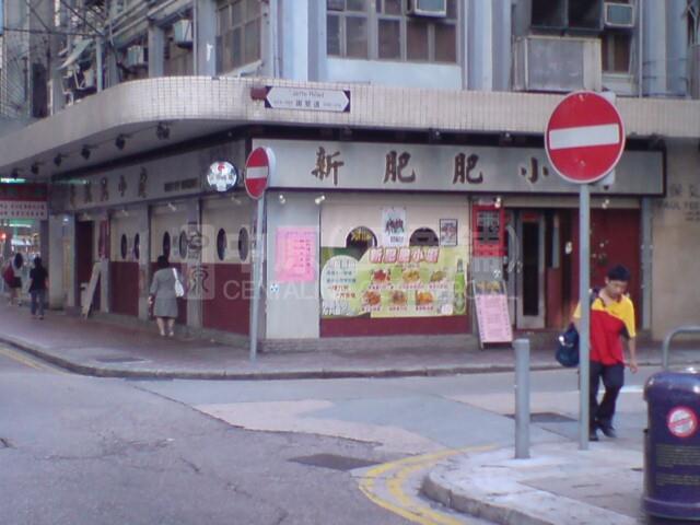 灣仔謝斐道的相片資料｜商舖樓盤｜中原工商舖