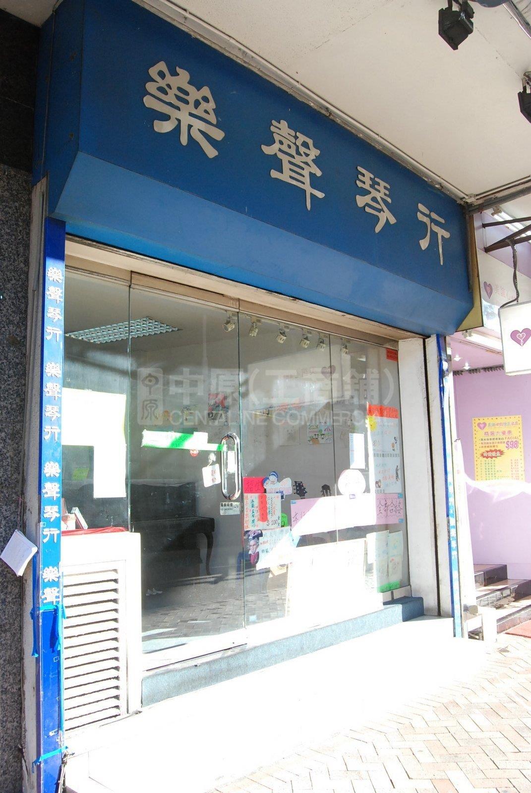 Photo materials about Ho Man Tin Waterloo Road | Retail Listing | Centaline Commercial