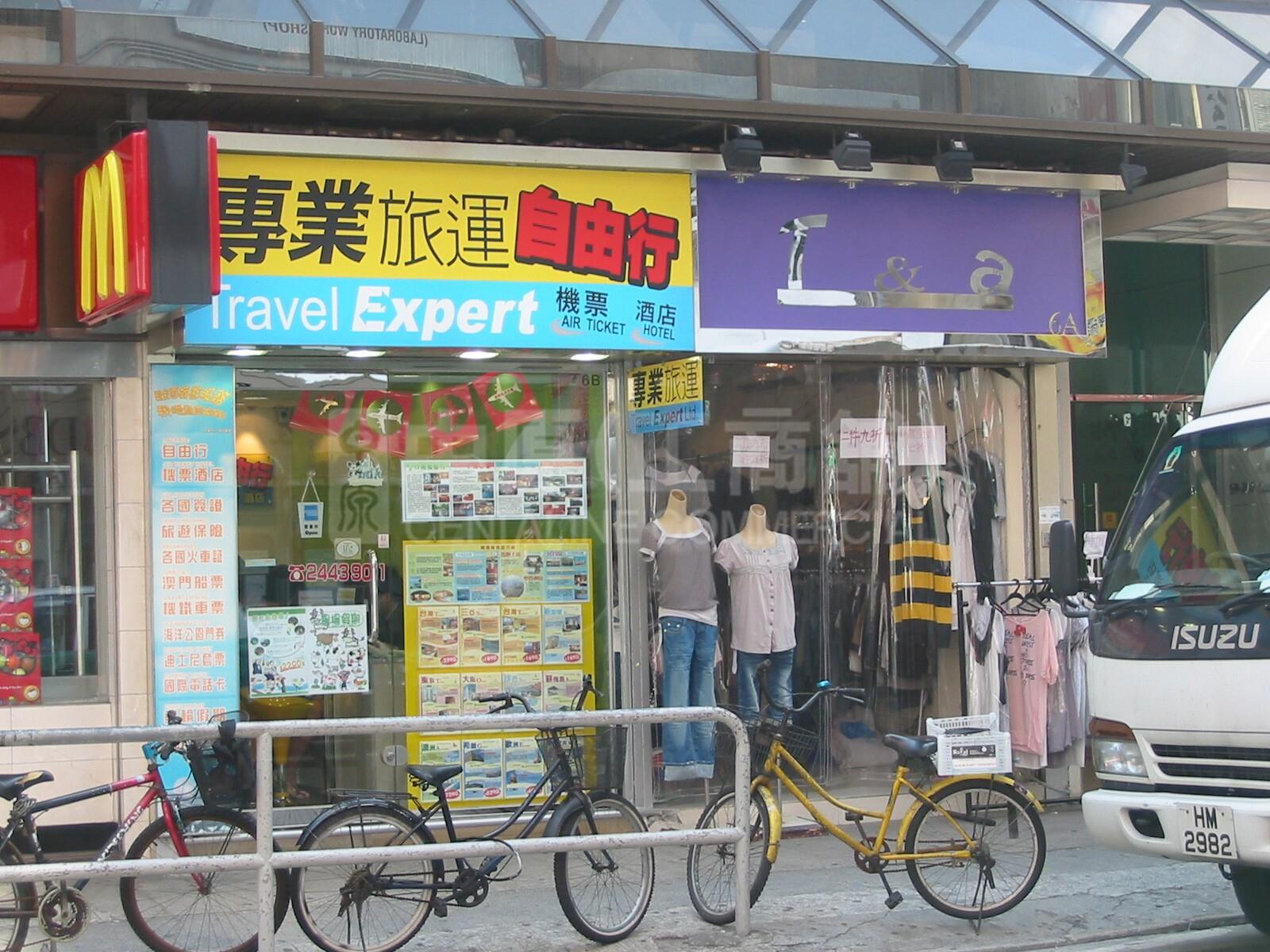 元朗青山公路元朗段的相片资料｜商铺楼盘｜中原工商铺