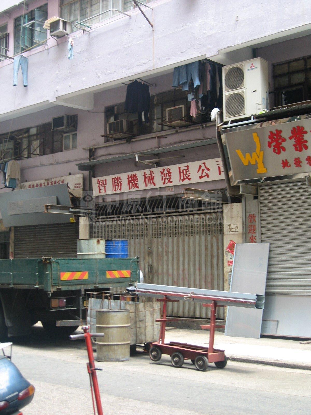大角咀利得街的相片資料｜商舖樓盤｜中原工商舖