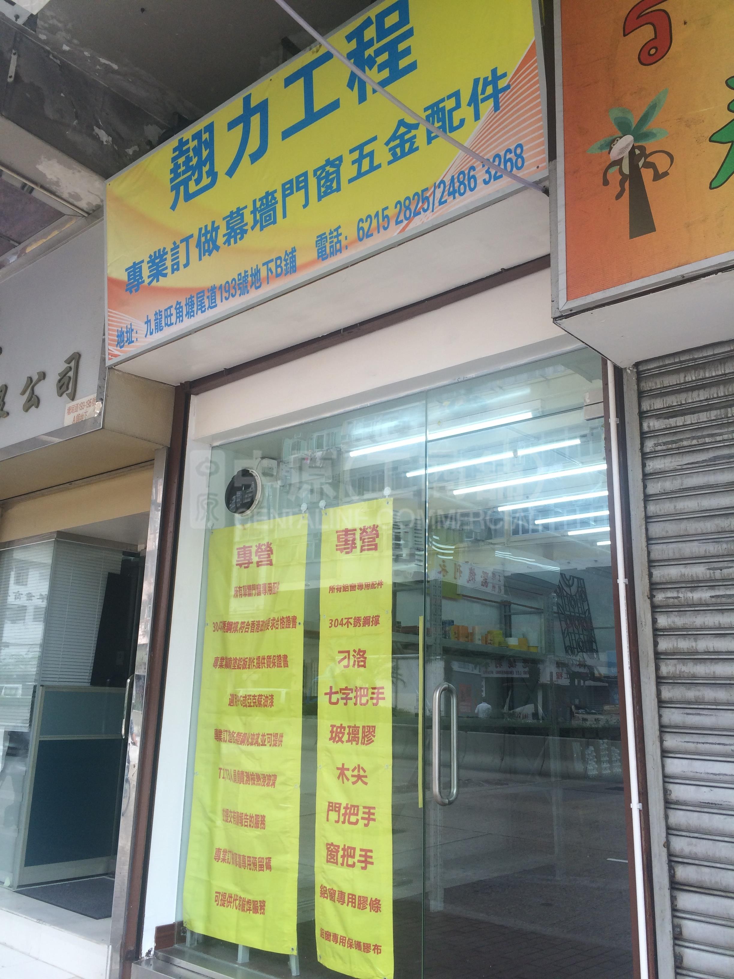 Photo materials about Tai Kok Tsuitong Mi Road | Retail Listing | Centaline Commercial
