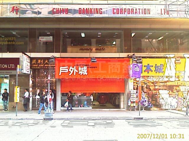 湾仔轩尼诗道的相片资料｜商铺楼盘｜中原工商铺