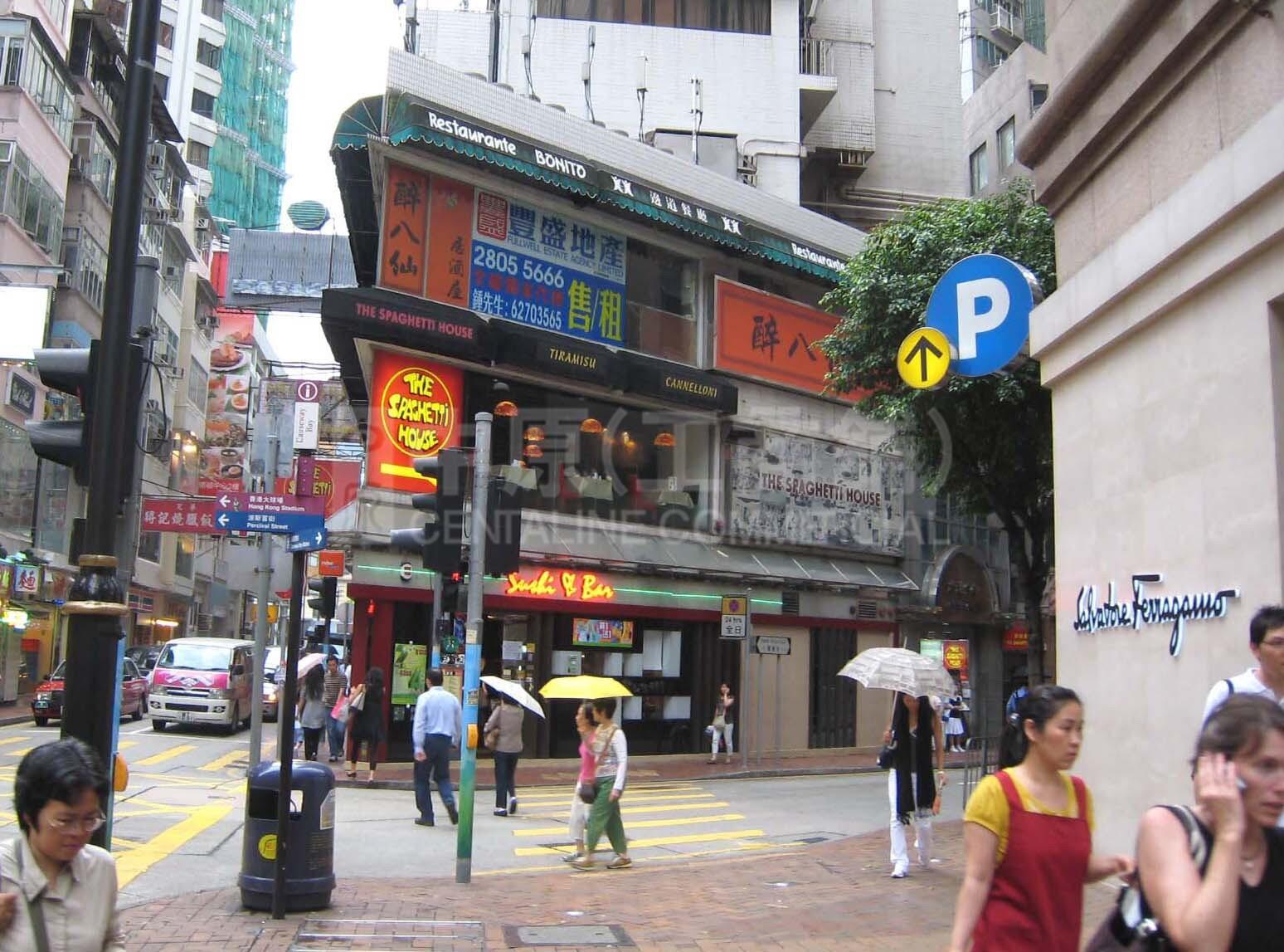 銅鑼灣勿地臣街的相片資料｜商舖樓盤｜中原工商舖