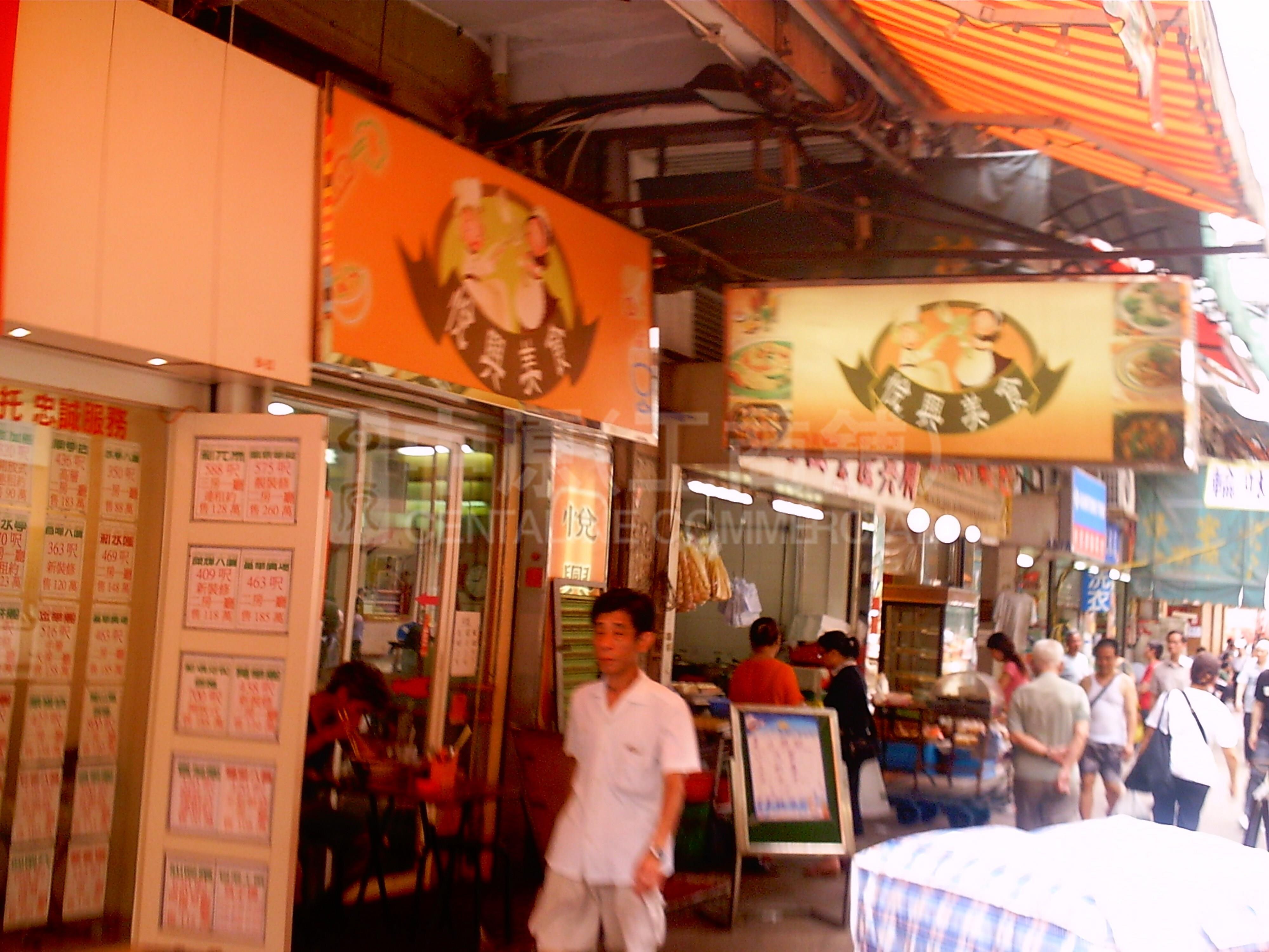 长沙湾顺宁道的相片资料｜商铺楼盘｜中原工商铺