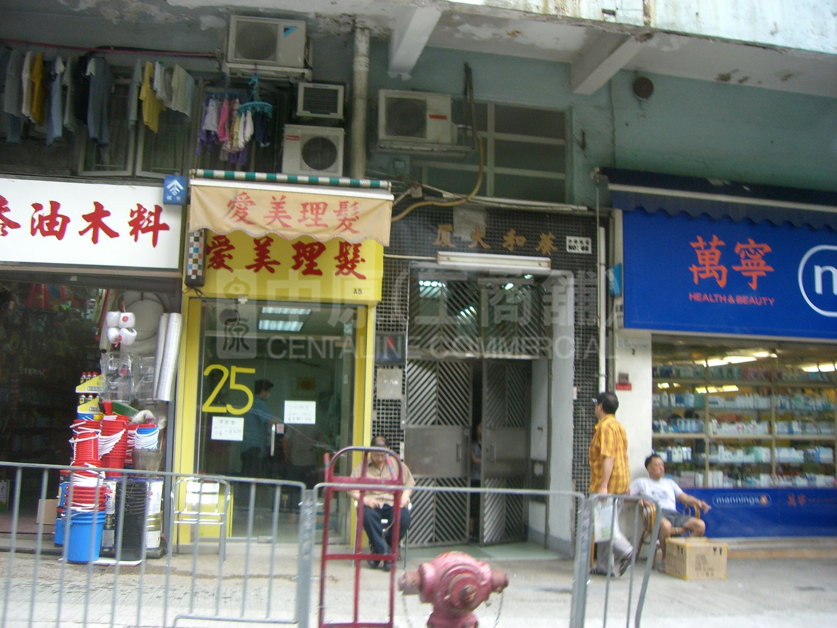 Photo materials about Kwai Chung Wo Tong Tsui Street | Retail Listing | Centaline Commercial