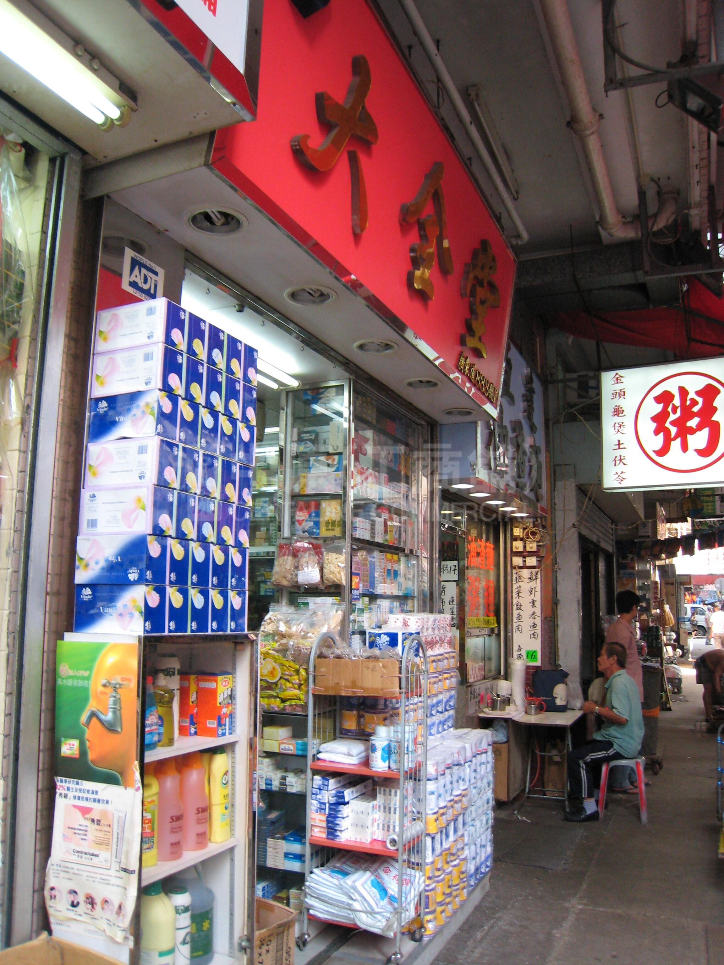 Photo materials about Yau Ma Tei Canton Road | Retail Listing | Centaline Commercial
