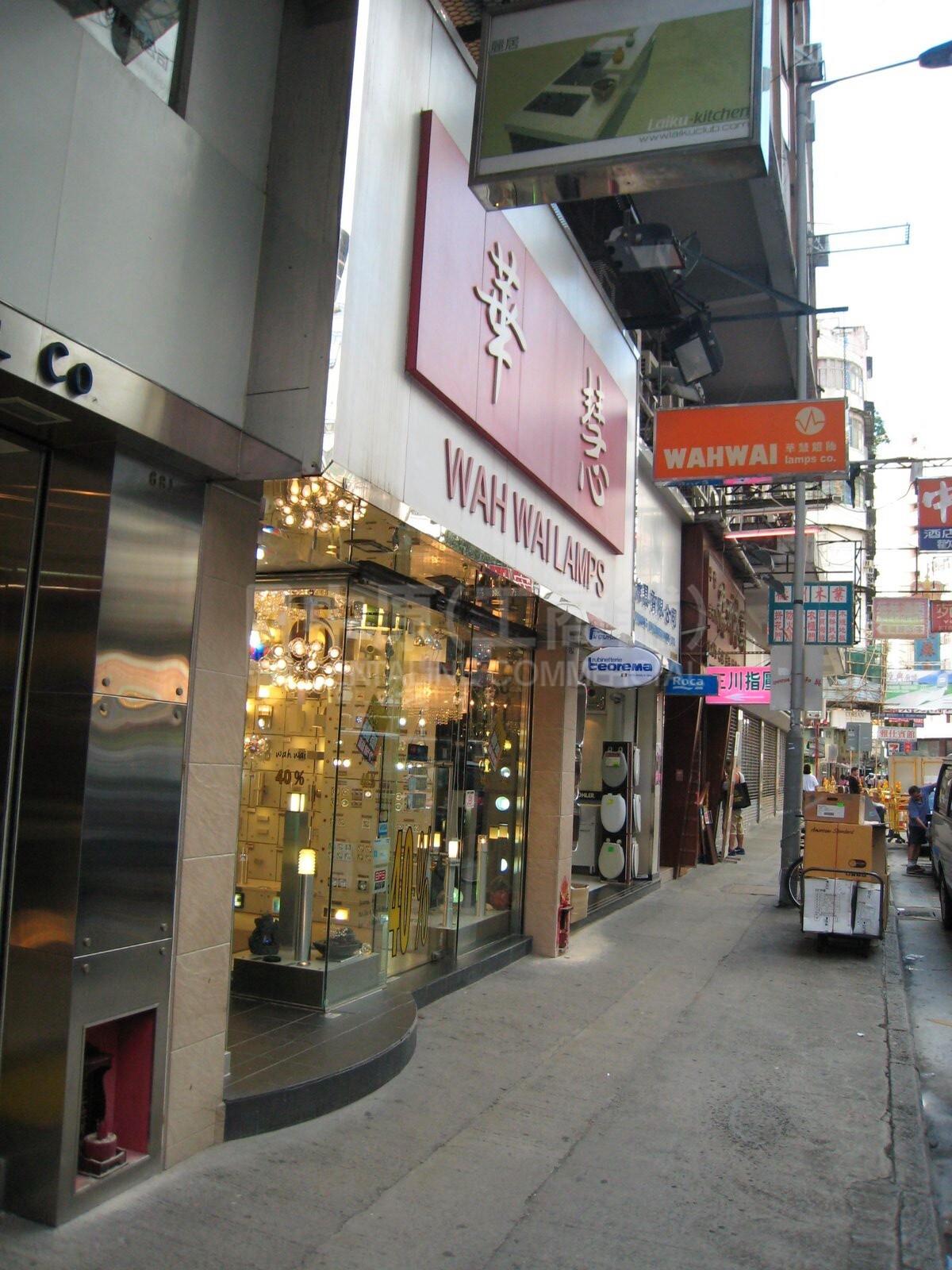 Photo materials about Prince Edward Shanghai Street | Retail Listing | Centaline Commercial