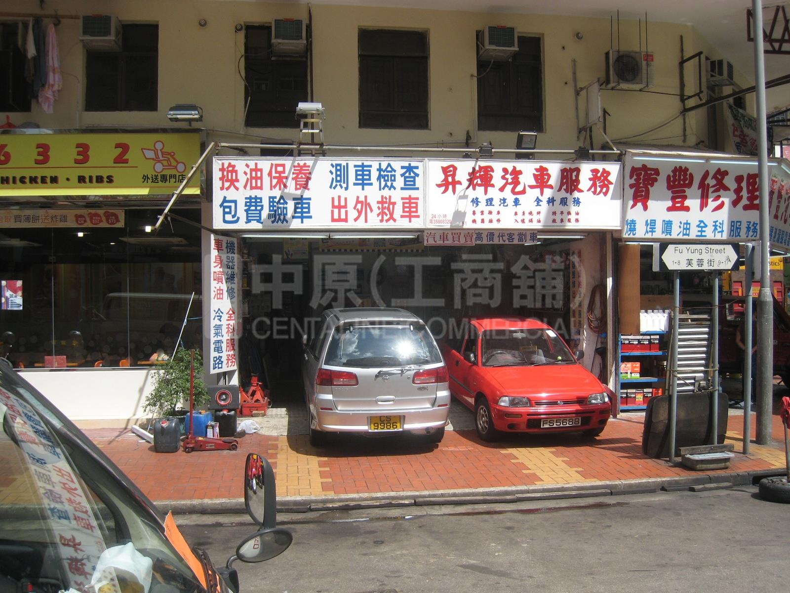荃灣享和街的相片資料｜商舖樓盤｜中原工商舖