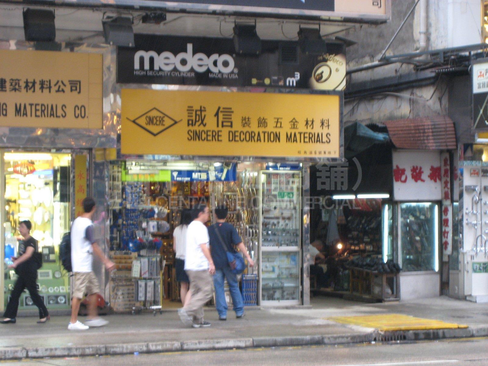 Photo materials about Prince Edward Shanghai Street | Retail Listing | Centaline Commercial