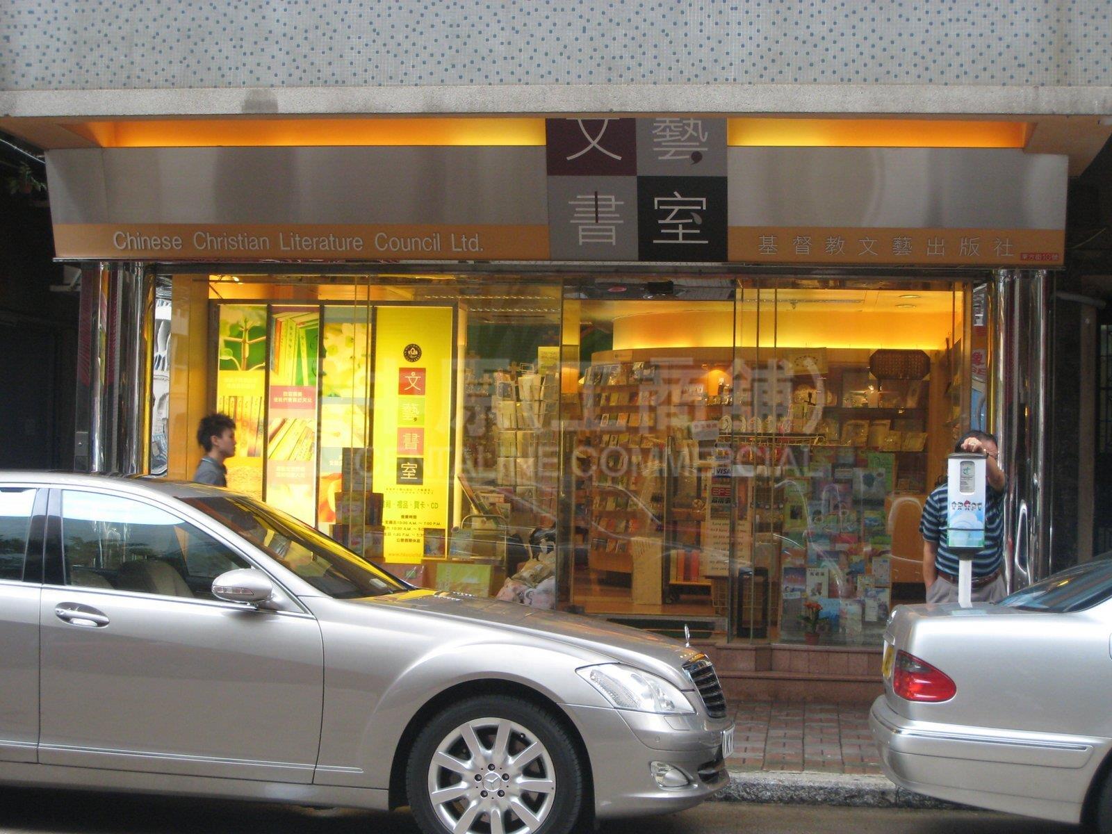 Photo materials about Yau Ma Teitung Fong Street | Retail Listing | Centaline Commercial