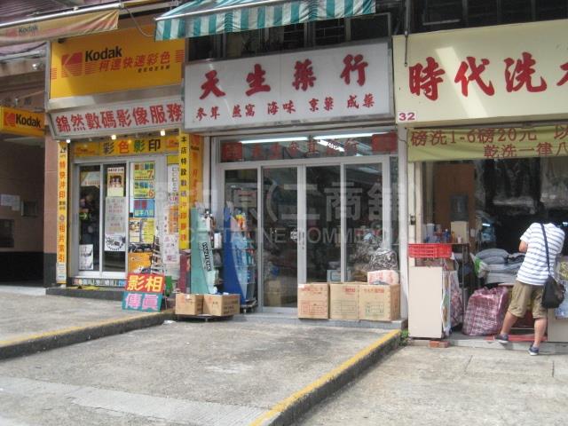 葵涌光輝圍｜商舖樓盤｜中原工商舖