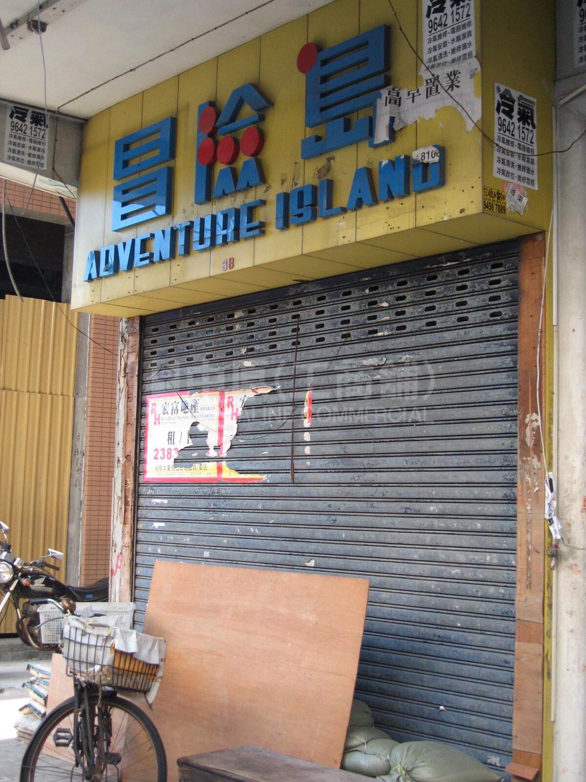 Photo materials about Kowloon City South Wall Road | Retail Listing | Centaline Commercial