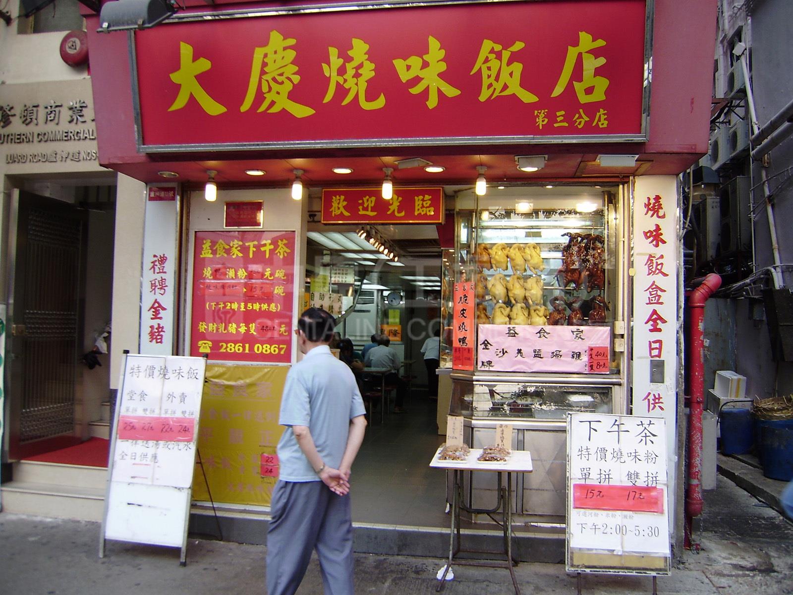 灣仔盧押道的相片資料｜商舖樓盤｜中原工商舖