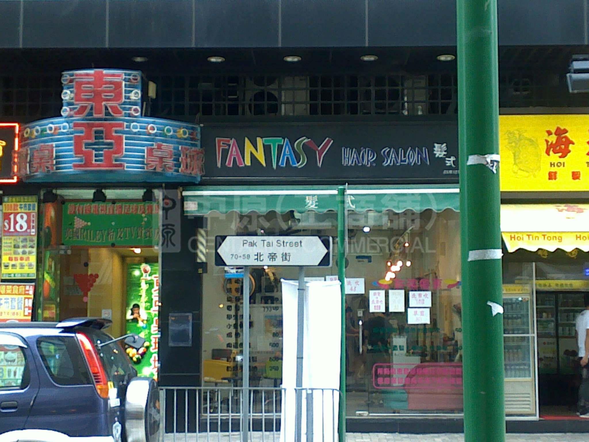 土瓜湾马头角道的相片资料｜商铺楼盘｜中原工商铺