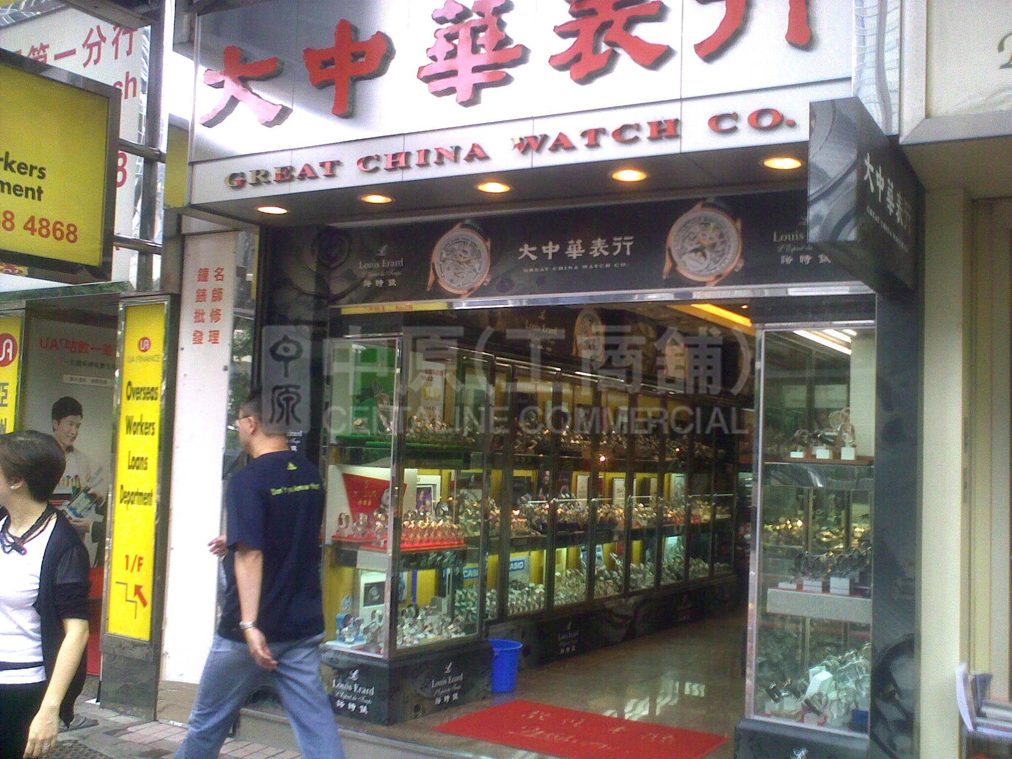 中环干诺道中的相片资料｜商铺楼盘｜中原工商铺