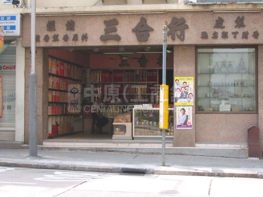 Photo materials about Western District Queen's Road West | Retail Listing | Centaline Commercial