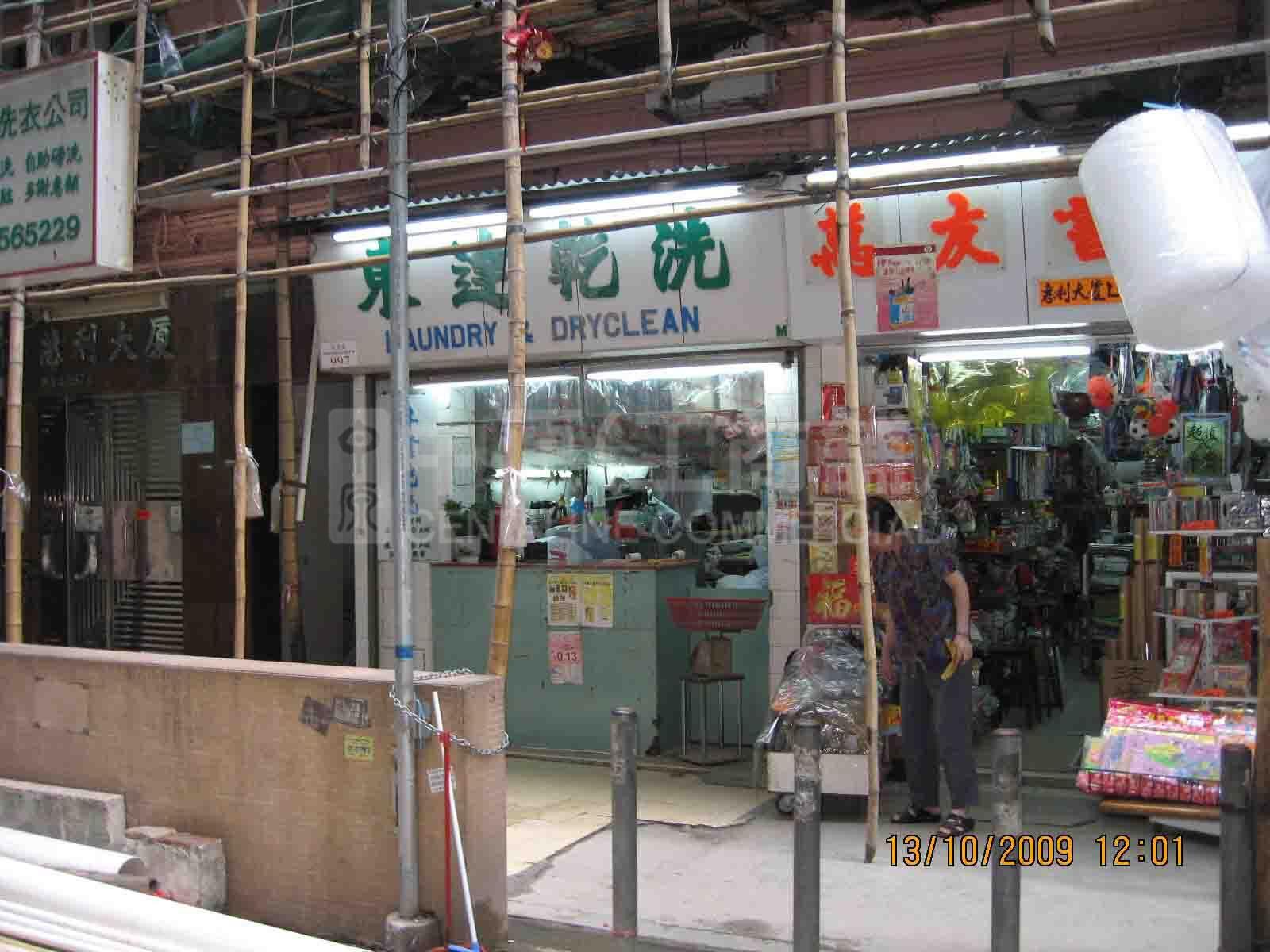 鰂魚涌英皇道的相片資料｜商舖樓盤｜中原工商舖