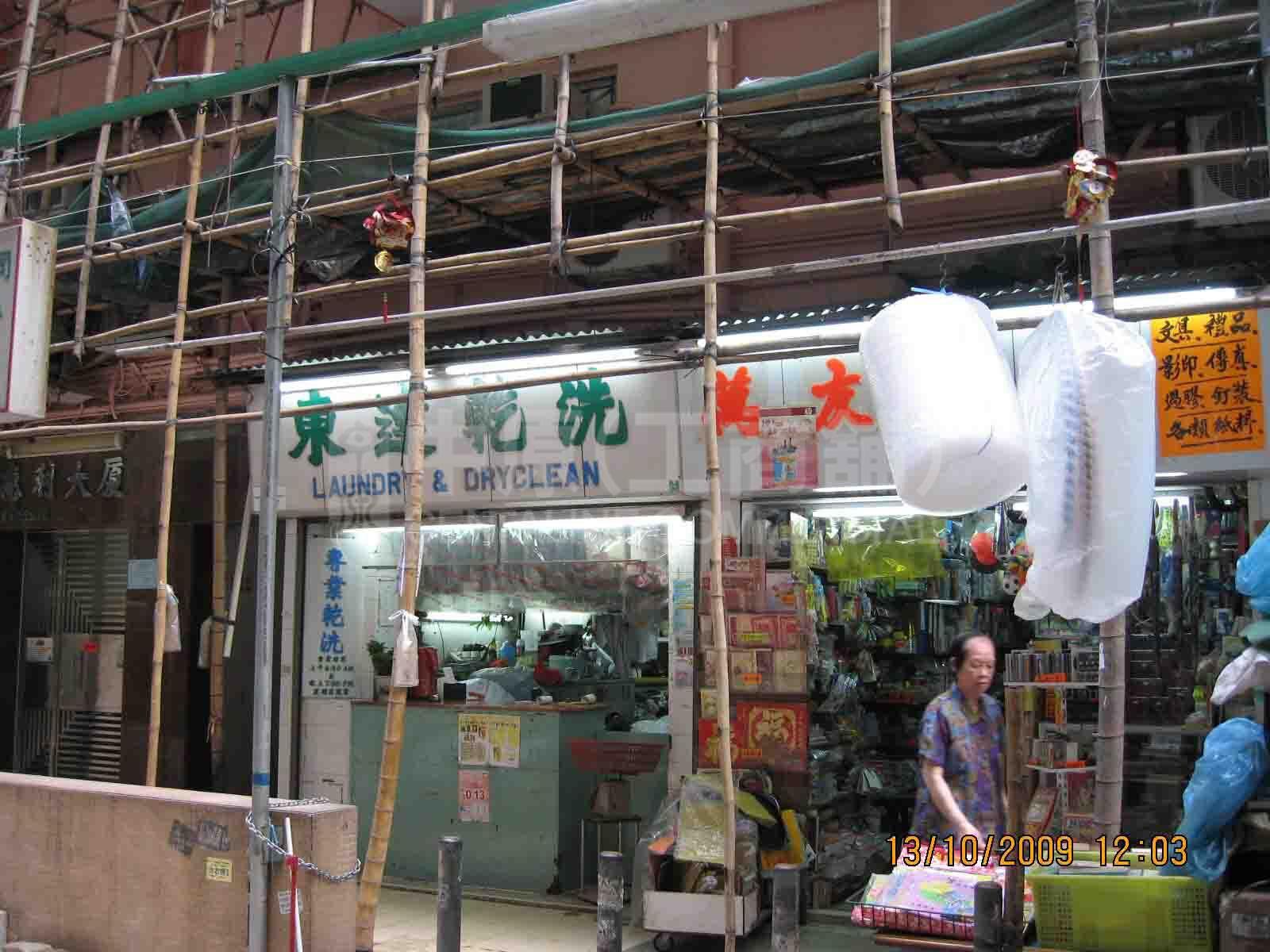 鰂魚涌英皇道的相片資料｜商舖樓盤｜中原工商舖