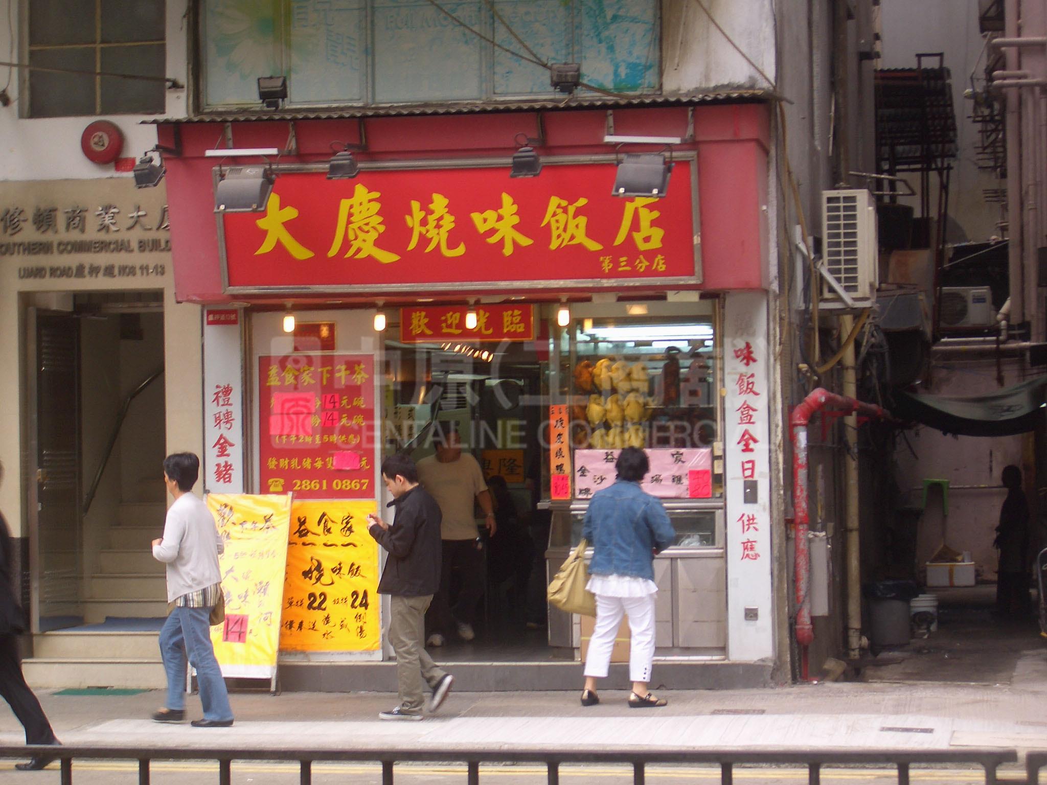 灣仔盧押道的相片資料｜商舖樓盤｜中原工商舖