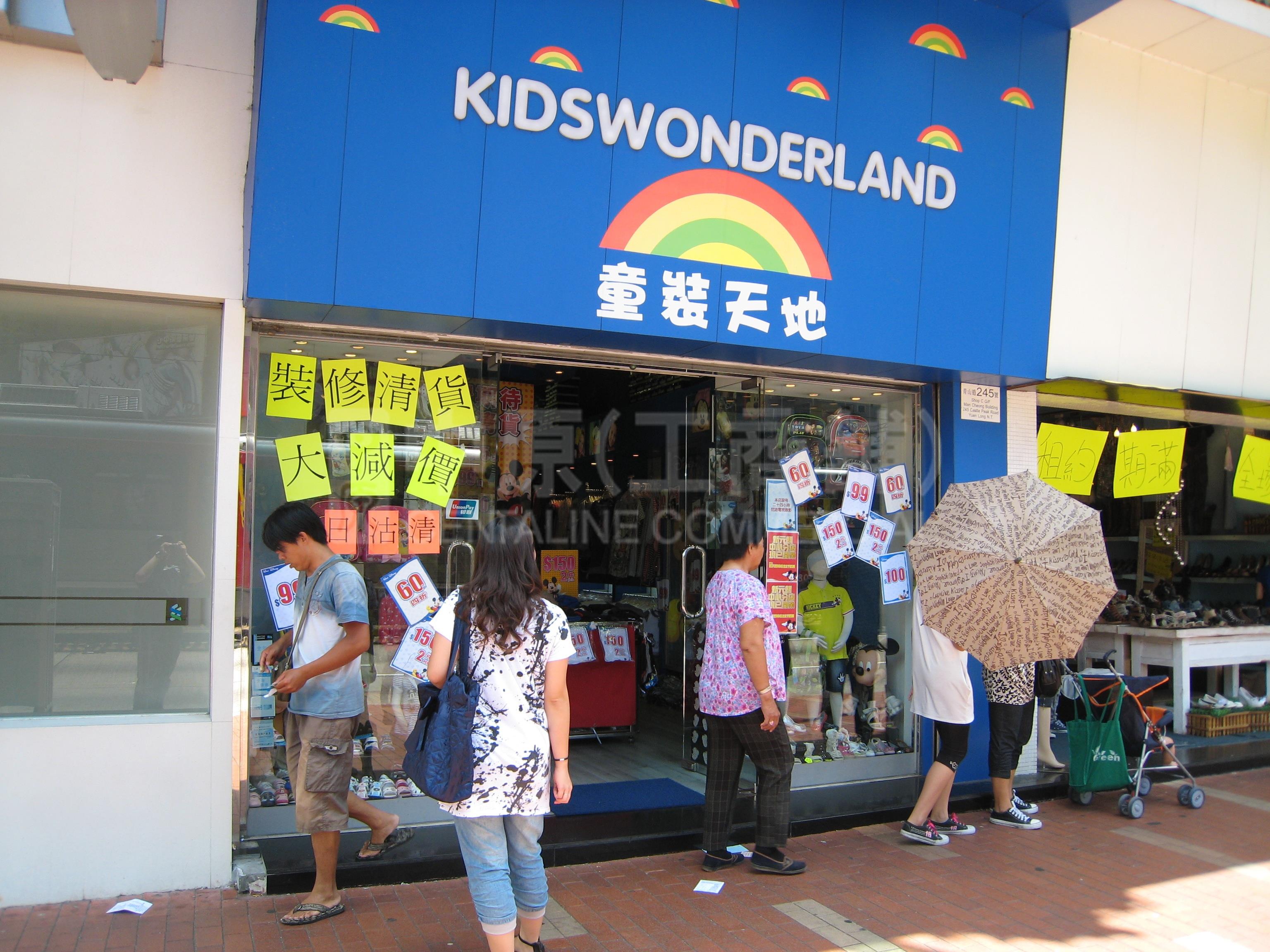 元朗青山公路元朗段的相片资料｜商铺楼盘｜中原工商铺