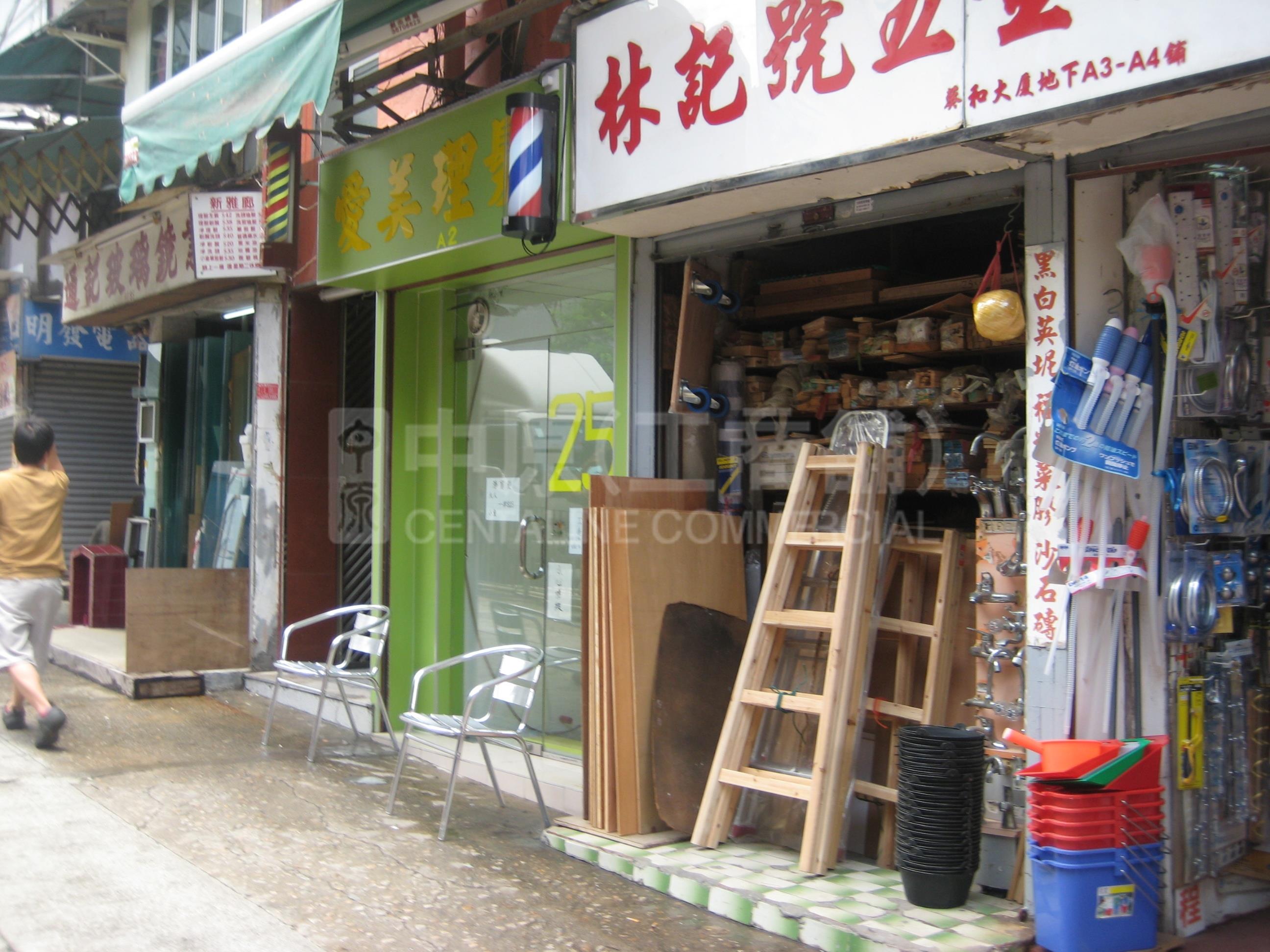 Kwai Chung Wo Tong Tsui Street｜Retail Property | Centaline Commercial